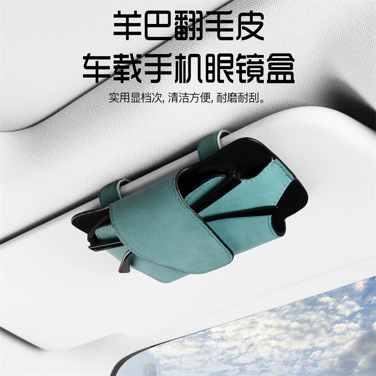 Многофункциональный автомобиль солнцезащитный козырек очковый зажим овечий кожаный мешок для хранения очков магнитный всасывающий портативный футляр для очков