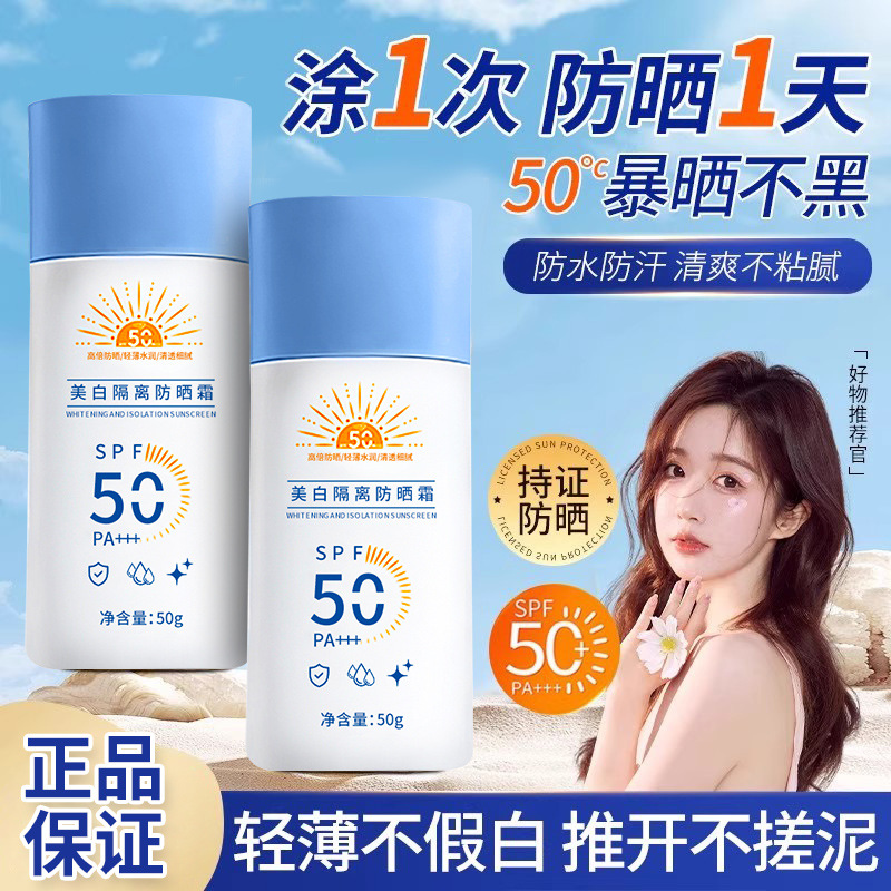 Niankou 화이트닝 아이솔레이션 선스크린 50+++ 남성 및 여성 페이셜 선스크린 로션 작은 금병 작은 노란색 모자 화이트닝 선스크린