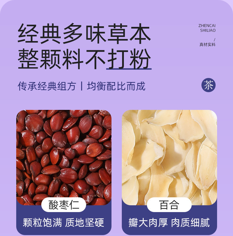 Sour Jujube Seed Lily Poria Herbal Tea 150g Portable Evening Blend overview