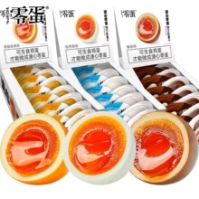 溏心蛋即食小包装自然原味酱卤味早餐鸡蛋网红休闲小零食560g/盒