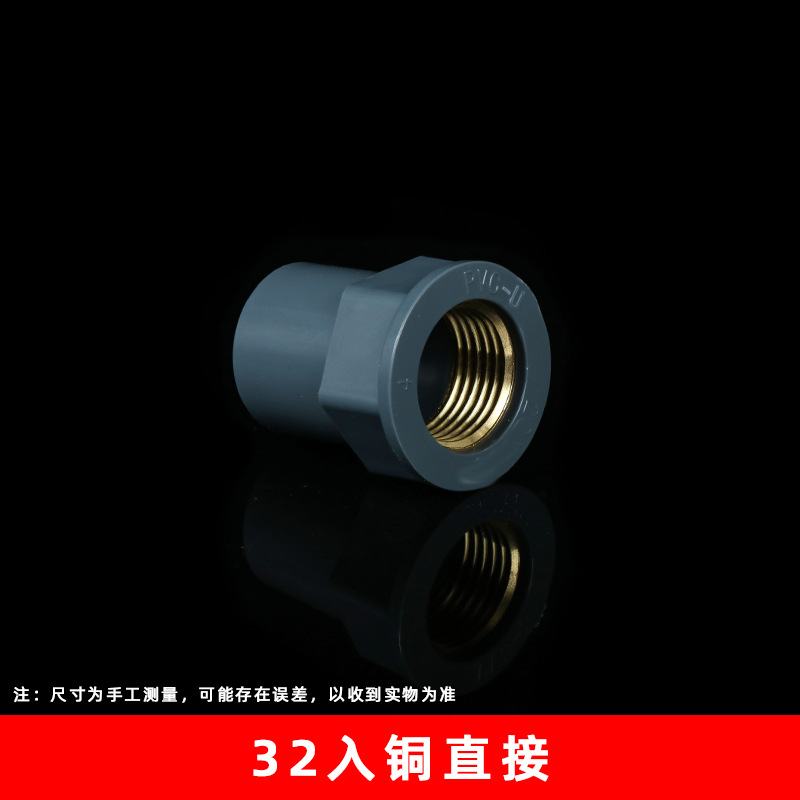 Suministro de Agua de PVC cobre Conector recto cobre alambre interno con incrustaciones de cobre rosca interna accesorios calentador de agua hilo reductor conector engrosado