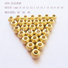 数控机床喷嘴数车黄铜球头喷水嘴刀塔喷水嘴刀架内冷喷头刀座铜球