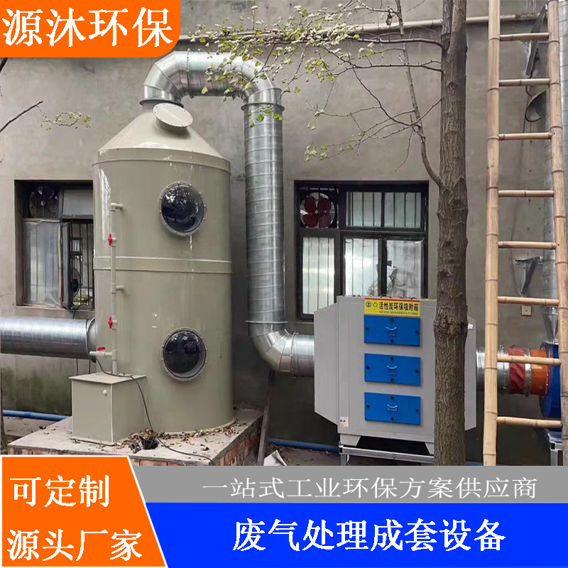 pp喷淋塔2.jpg