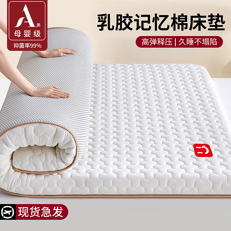 Colchón de espuma viscoelástica de látex dormitorio doméstico alquiler especial cojín cama 180x200 cojín dormitorio de estudiantes individual 5