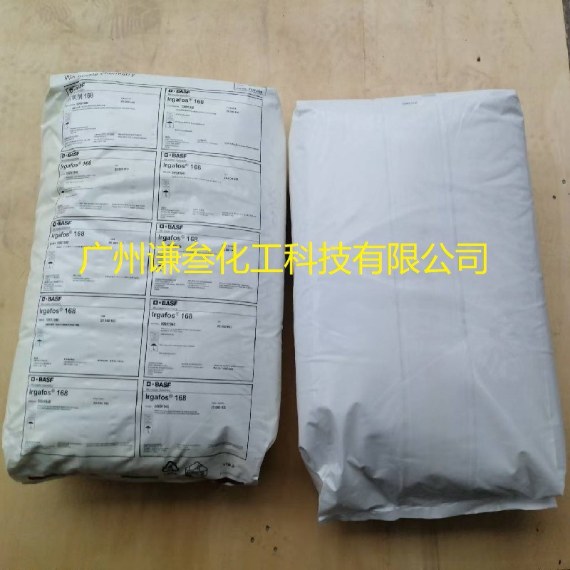 巴斯夫抗氧剂168IRGAFOS 168亚磷酸抗氧剂辅助抗氧剂塑料改性专