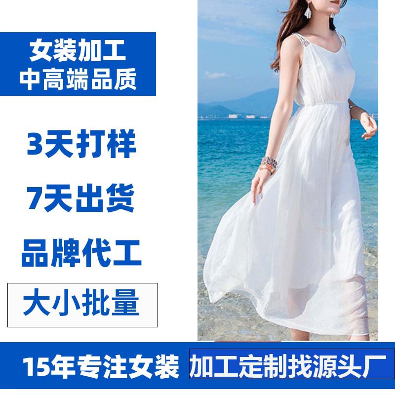 纯棉长裙2025夏宽松女装来图来样代加工定做免费打样中长公主裙