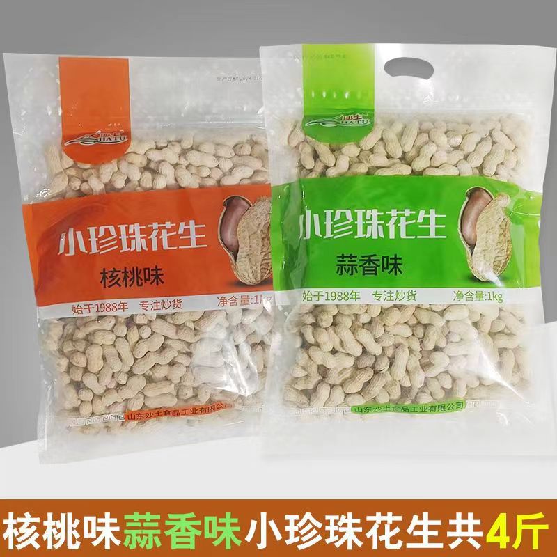 沙土花生5斤装五香蒜香核桃椒盐奶香卤味带壳熟花生休闲零食年货