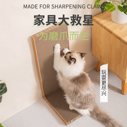 L-shaped cat scratching board, vertical cat scratching post, wear-resistant and chip-free, corrugated cat scratching board, scratch-resistant cat toy, cat climbing frame