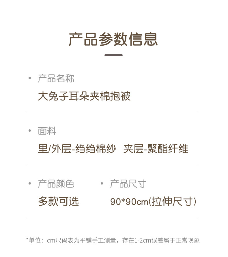 Big rabbit ears blanket_12.jpg