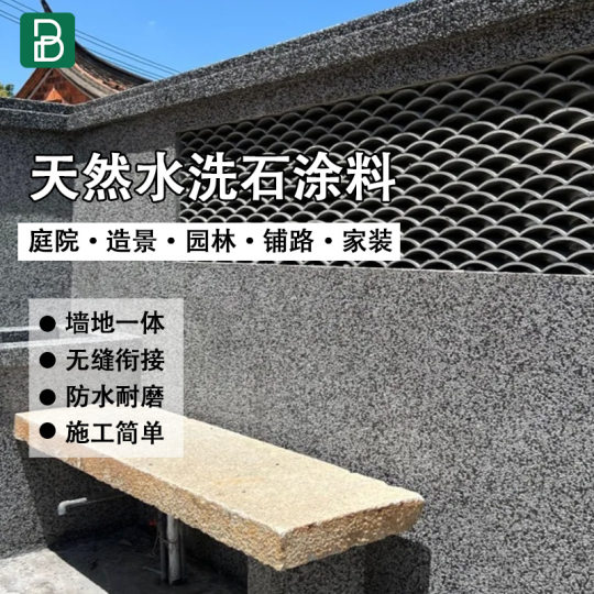 Wash-free stone porcelain stone paint wall surface floor simple micro-rock resin overlay micro-rock terrazzo material