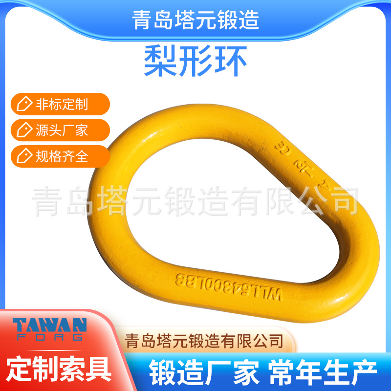 起重长吊环模锻圆环梨形环80G吊环100G吊环360度旋转吊环螺钉大卖