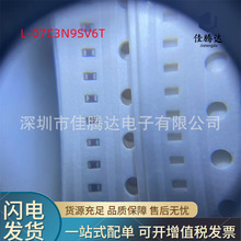 L-07C3N9SV6T 늸��� 0402 3.9nH 300mA 220m&Omega; 8@100MHz ԃ�r