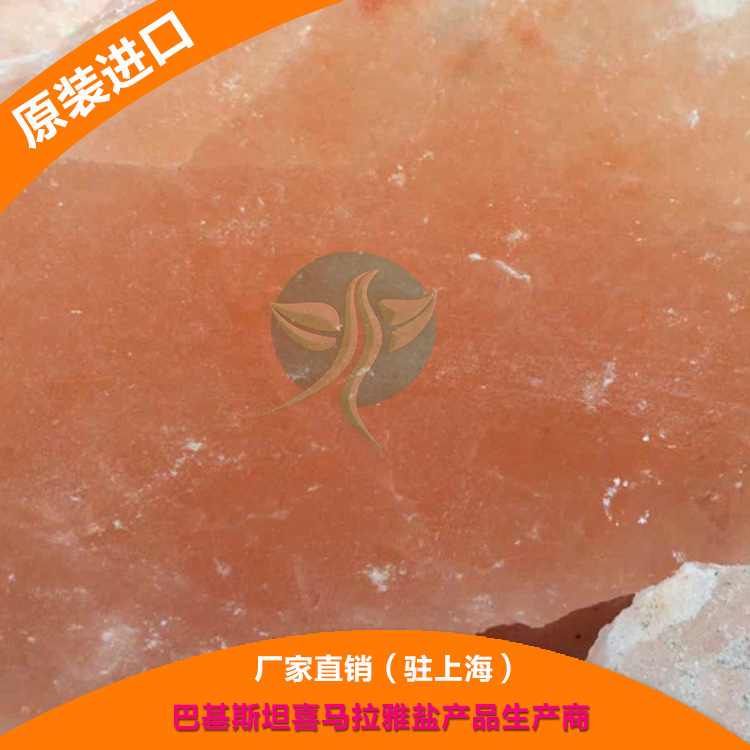 单面切水晶盐块 喜马拉雅盐晶石 盐碎石 汗蒸房养生馆专用