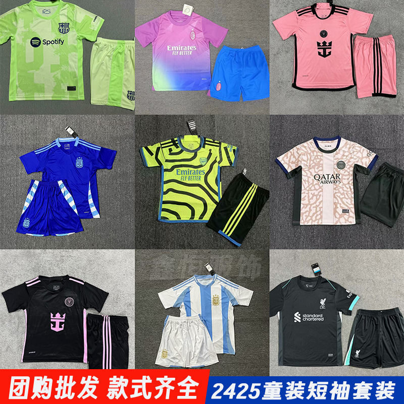 2425 National Team Club Children's Football Uniform Sports suit Children's Clothing School Uniform Competition Team Uniform Jersey