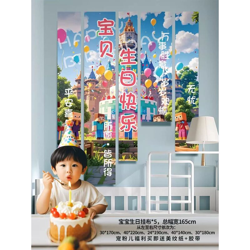 儿童生日快乐派对我的世界主题背景挂布场景装饰条幅男孩氛围布置|undefined