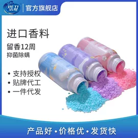 洗衣凝珠;留香珠;衣物柔顺剂