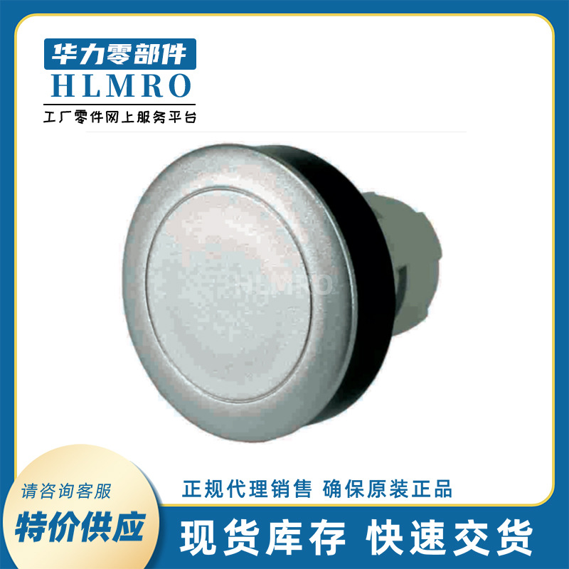 浩亭HARTING 09455020004 金属保护盖