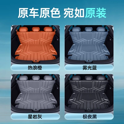 Trunk Mat | for Changan Deep Blue S05