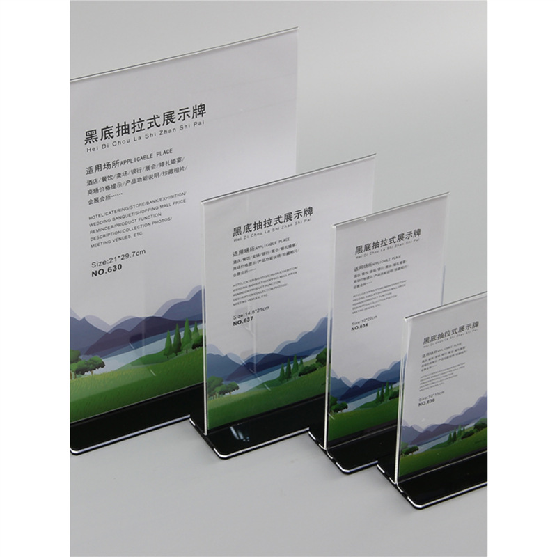 A4亚克力透明双面台签A5A6T型黑底抽拉台卡酒水广告展示牌立示牌