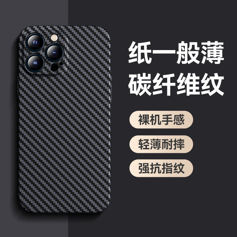 iPhone17ProMax、Apple14、カーボンファイバーパターンの新作耐衝撃ケース、15pro保護カバーに適用|undefined