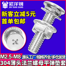 304���P�CMʮ�ֱ��^�ݽz��ĸ���b��ƽ�^��˨���m��ĸƽ���|�M��