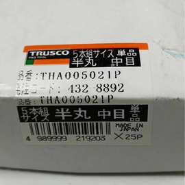 日本 TRUSCO Group 锉刀 半圆精细THA005-02-1P-02-1P