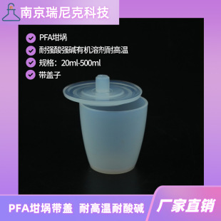 �S��ֱ�I�ط���͸�����ķ���ϩ���250ml500ml���w��PFA���Ɑ