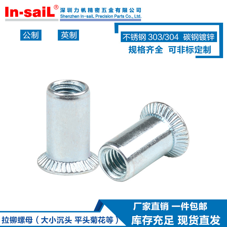 深圳销售供应灯笼型拉帽 膨胀铆螺母不锈钢非标螺母拉铆螺母