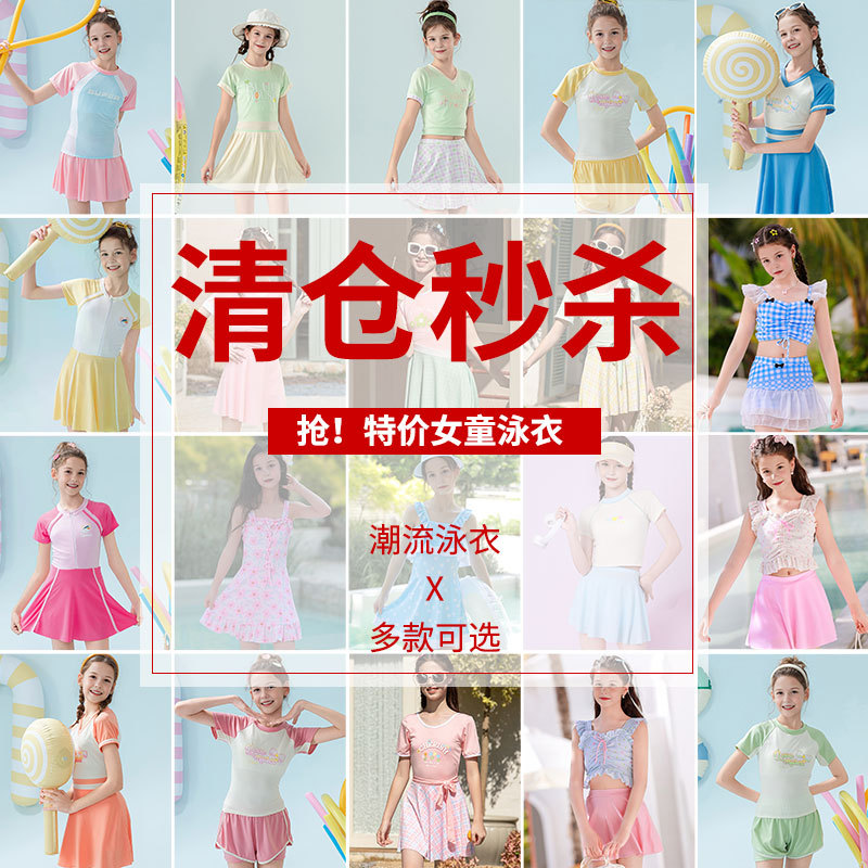 [Traje de baño de niña grande y niña Liquidación con pérdidas] Traje de baño para niños, falda de una pieza, traje de baño de estilo occidental lindo dividido