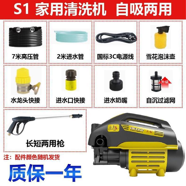 Sanmu Car Washing Machine 220V Household Car Wash Shop High-Power Ultra-High-Pressure Cleaning Machine Water Gun Water Pump
