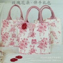 伴手礼女伴娘糖果礼品高档布艺创意婚庆包装帆布袋结婚回礼手提袋