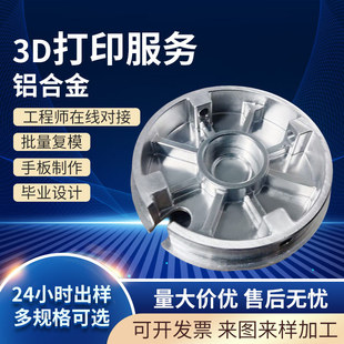 ����3d��ӡ����ģ���ְ� CNC���ӹ��Ͻ𮅘I�OӋ���I���k����ģ��