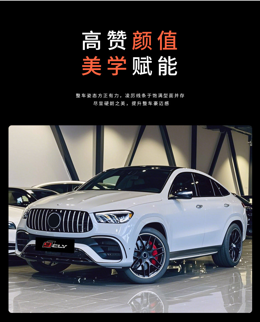 Suitable for 2020-2023 Mercedes-Benz GLE Coupe, old model upgraded to new 63 AMG kit