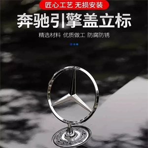 Mercedes-Benz C180 C200 E260 LS300 yeni kapot emblemi, orijinal zavod