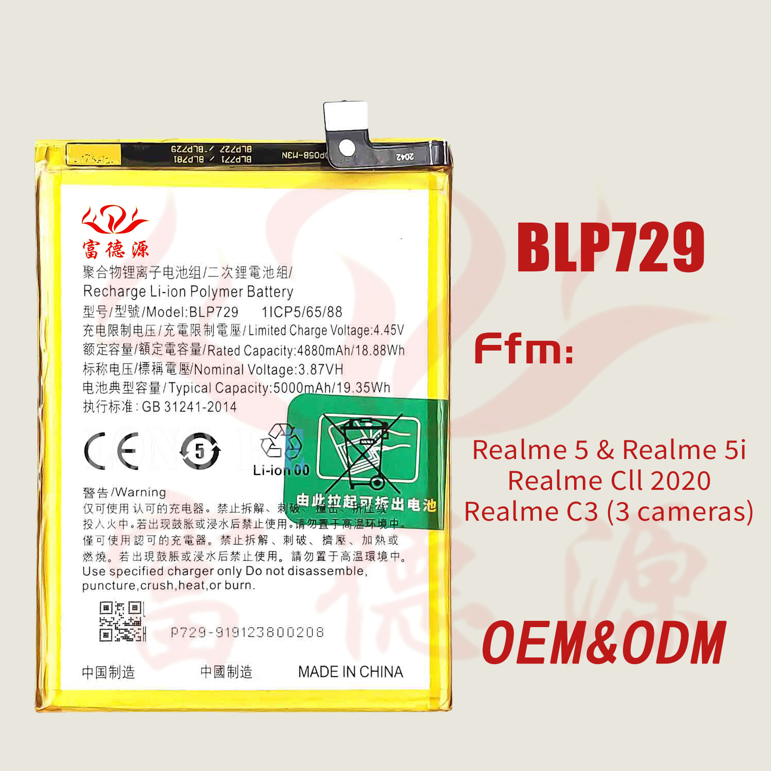 BLP729电池适用于OPPO Realme 5/5i/5s/C3/C11 2020/C21手机电池