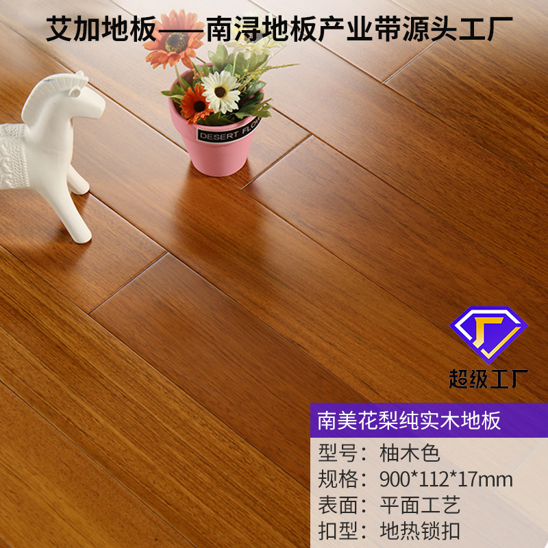 남미 배 [112 와이드 티크 컬러] [바닥 난방 4 면 자물쇠]]