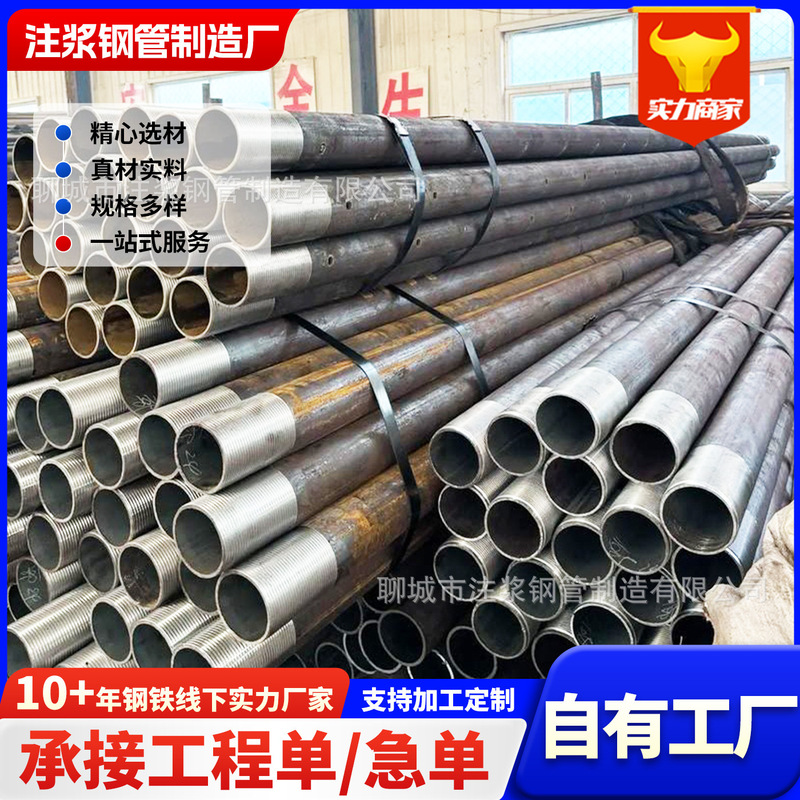 Injection Grouting Pipe Manufacturer, Tunnel Steel Flower Pipe, R780 Geological Pipe, 76 Sleeve Valve Pipe, 50 Steel Flower Pipe, Manufacturer's Ready Stock