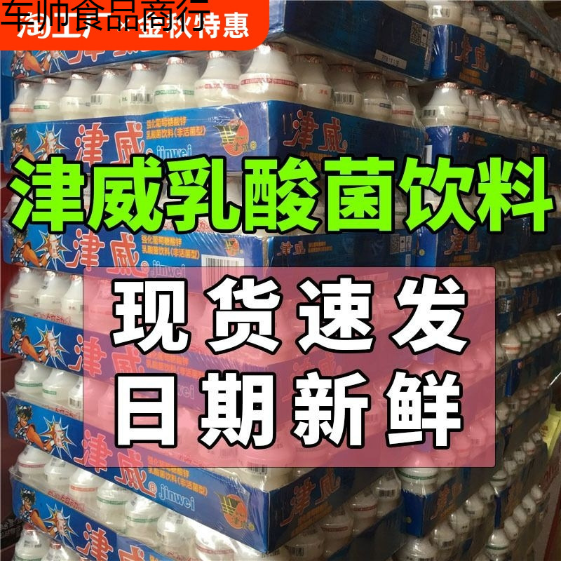 津威*瓶酸奶乳酸饮料精威儿童营养早餐含锌饮品整箱批