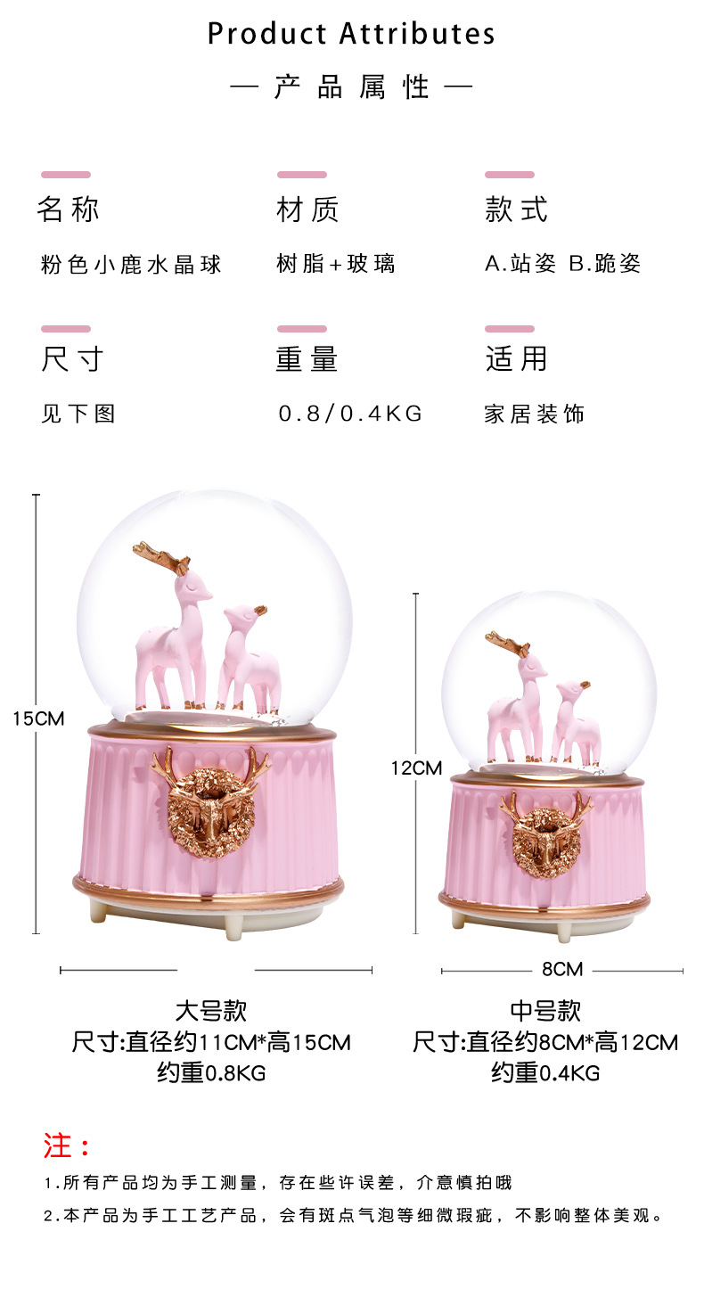 粉色小鹿水晶球_12.jpg