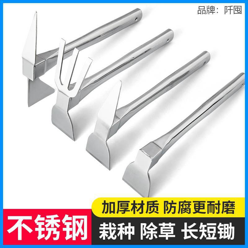 不锈钢两用锄头除钉耙农具种菜种地挖笋小锄头花锄农用园艺工具