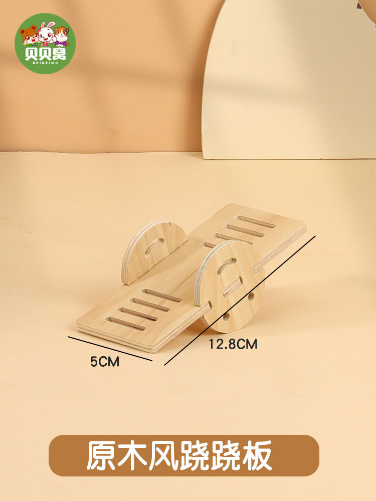 로그 스타일 시소
