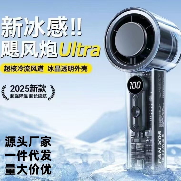 2025新款手持小风扇小型暴力迷你充电超长续航随身便携式降温神器|undefined