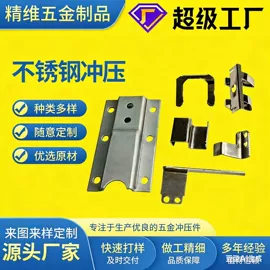 冲压加工;压缩弹簧