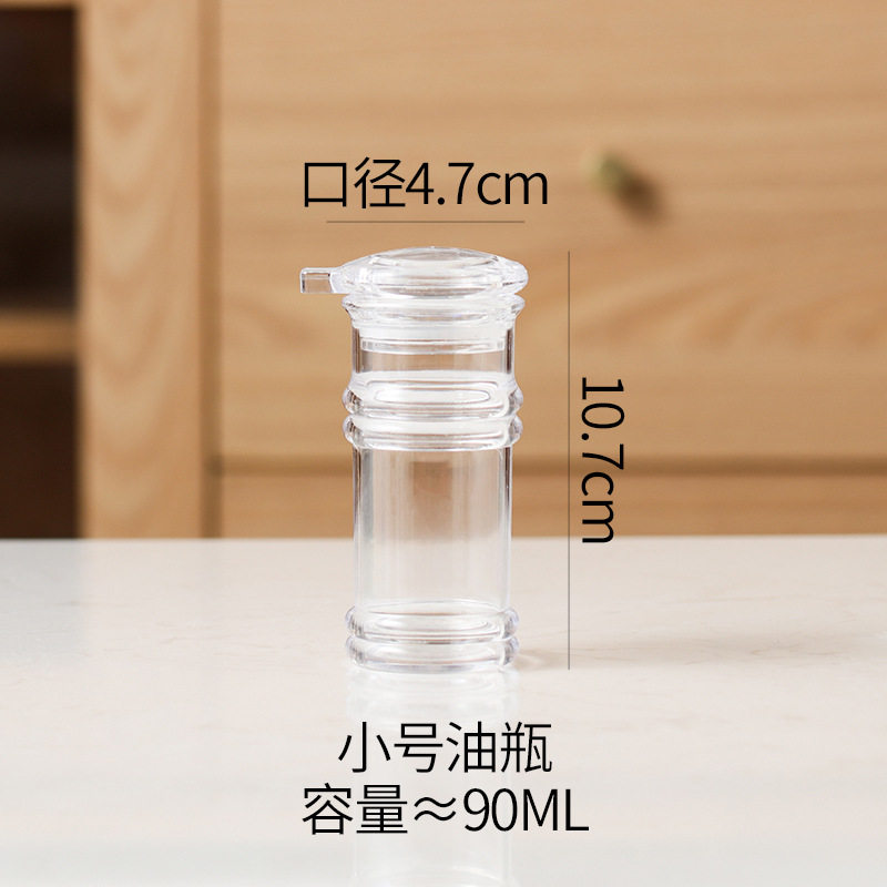 스몰 사이즈 오일 병
