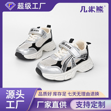 W0W几米熊男女童跑步鞋轻便透气防滑运动童鞋复古潮流儿童机能鞋