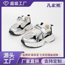 童运动鞋;童棉鞋;童凉鞋