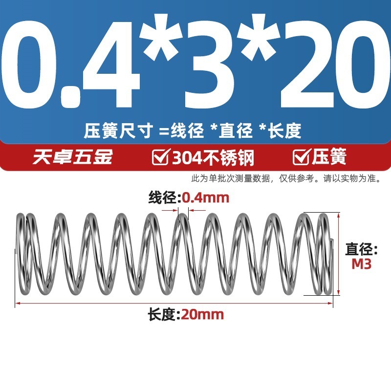 線径0.3 0.4 0.5 0.6mm 304ステンレス鋼圧着ばね圧縮ばね圧力大小減震ばね|undefined