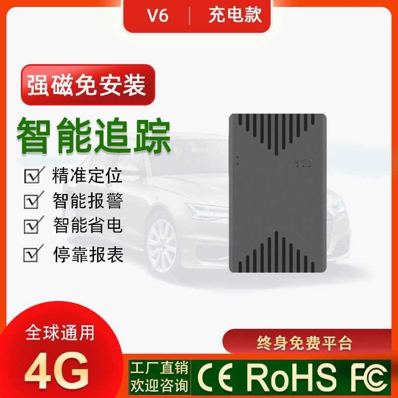 Устройство против утери, автомобильное, не требует установки, GPS-трекер, для логистики и транспортировки, беспроводное, портативное, оптовая продажа с завода, эксклюзивные поставки для трансграничной торговли