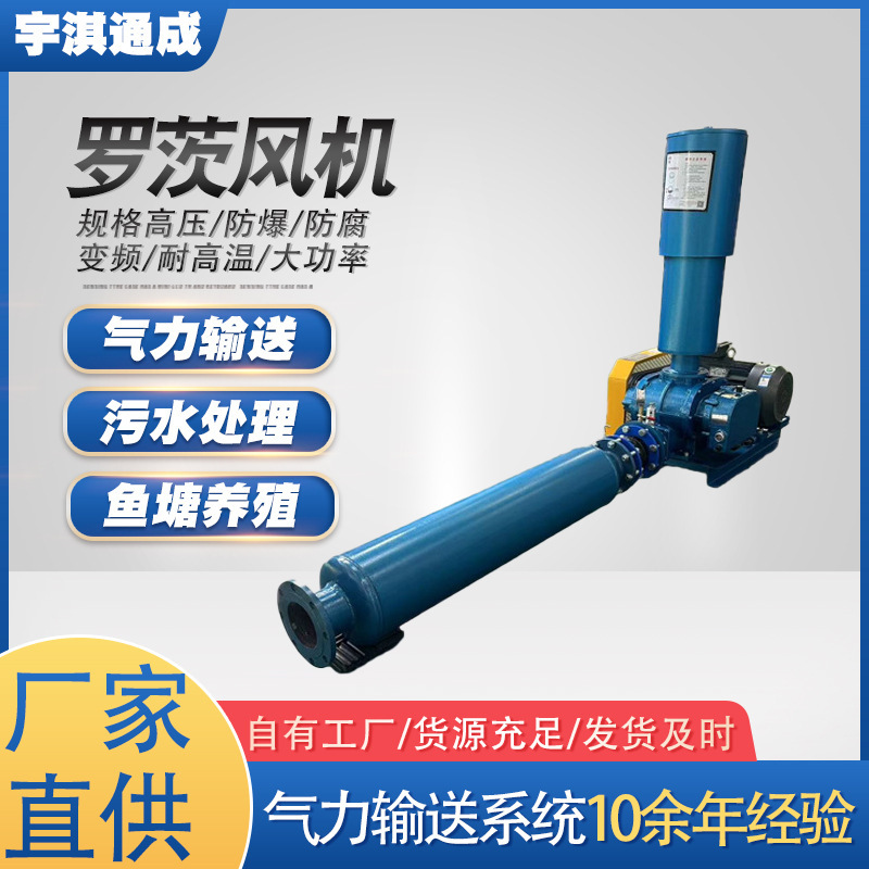 普通型罗茨风机气力输送粉体输送负压除尘三叶罗茨鼓风机环保设备|undefined