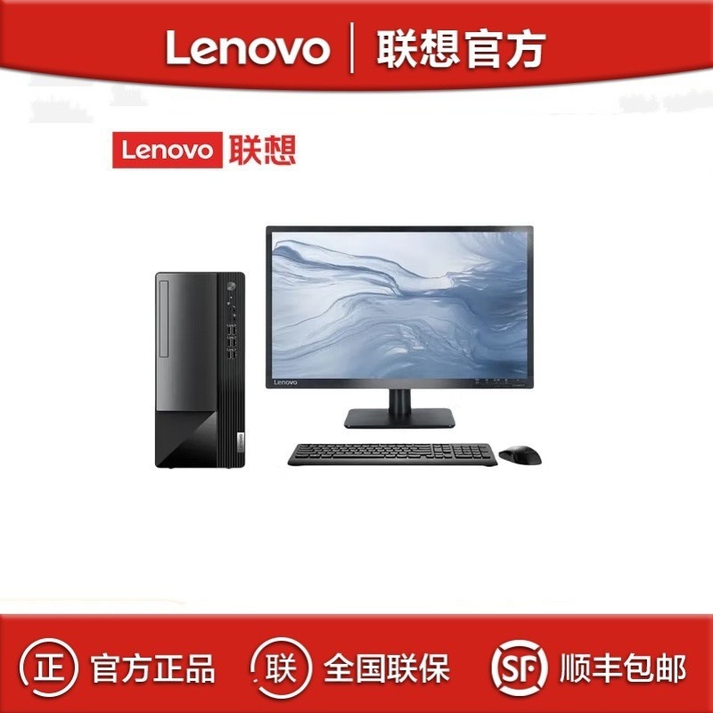 Lenovo Yangtian T4900K I7 14700 16g 1t 21.5inch Commercial Office Desktop Computer Complete Unit
